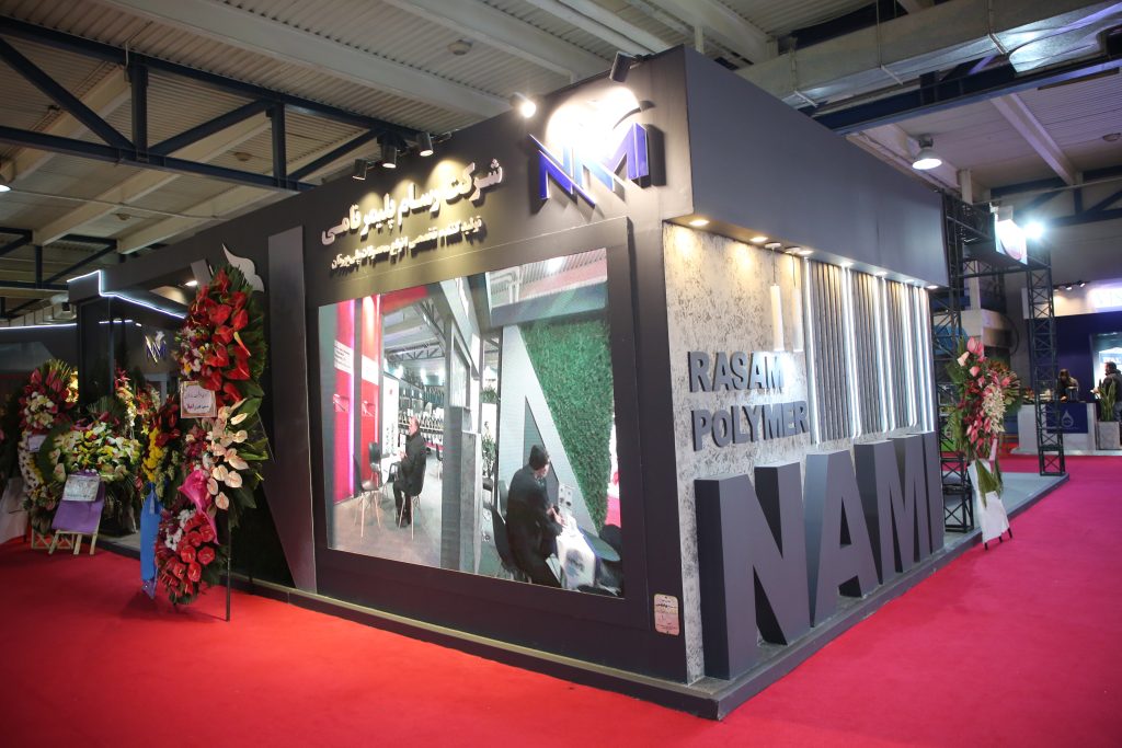 nami in tehran exhibition 2023